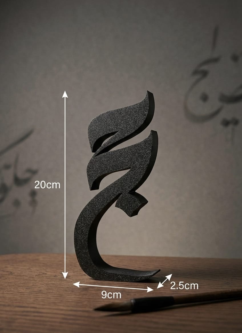 زينة حج مبارك